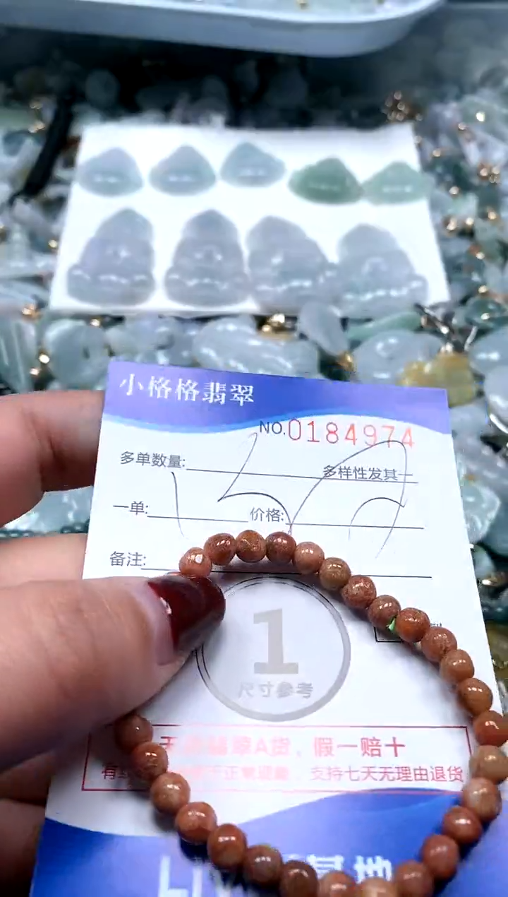 【闪购商品】翡翠颈饰未镶嵌闪购商品0184974