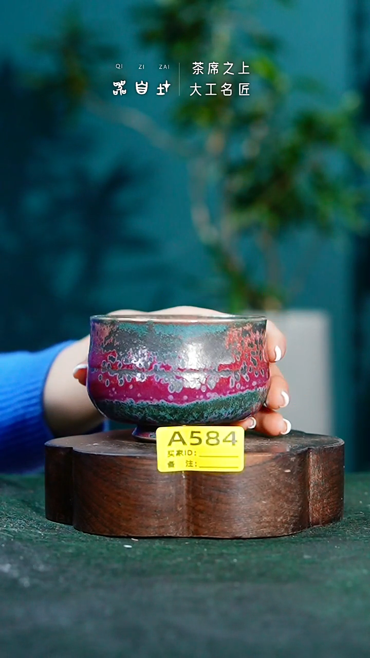 【闪购商品】瓷片神垕钧瓷 精品瓷器 园A584