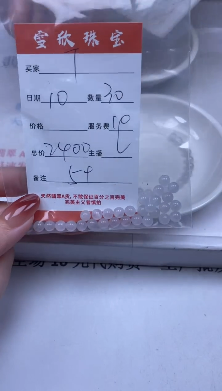 【闪购商品】翡翠颈饰未镶嵌雪欣散珠定制diy