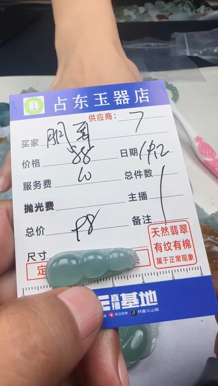 未镶嵌定制翡翠明*明哥