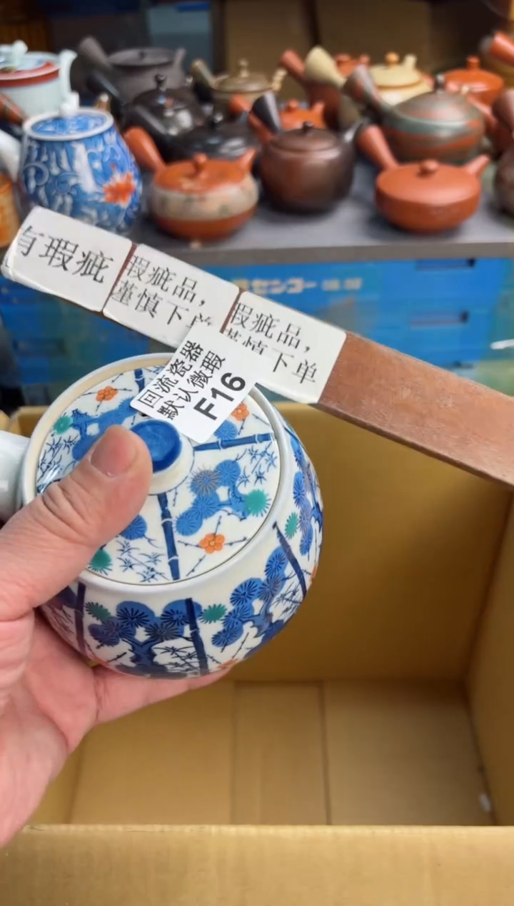 【闪购商品】壶16回流瓷器谨慎参拍