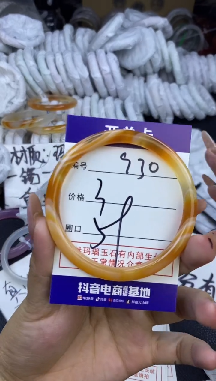 玛瑙/玉髓手镯未镶嵌930