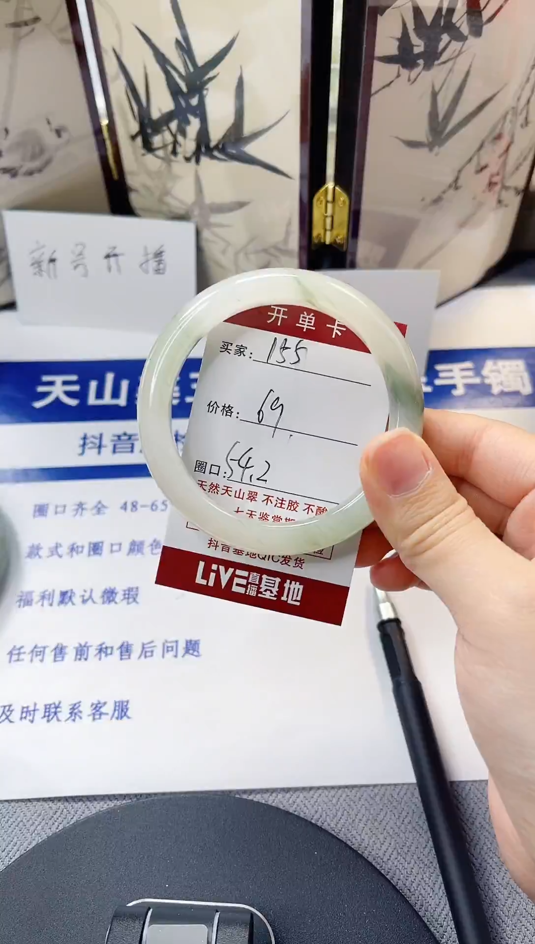 未镶嵌手镯石英质玉155-53/54