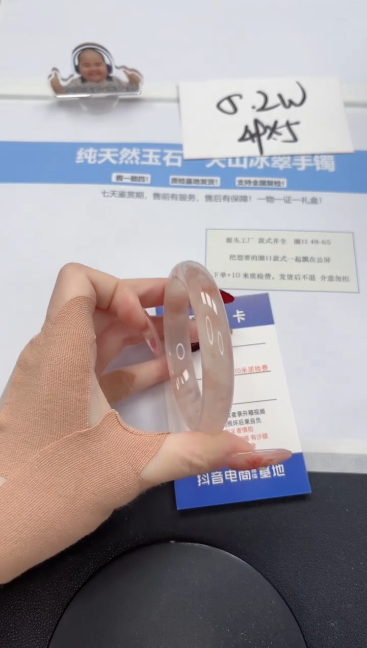 【闪购商品】石英质玉手镯未镶嵌A97-58.1