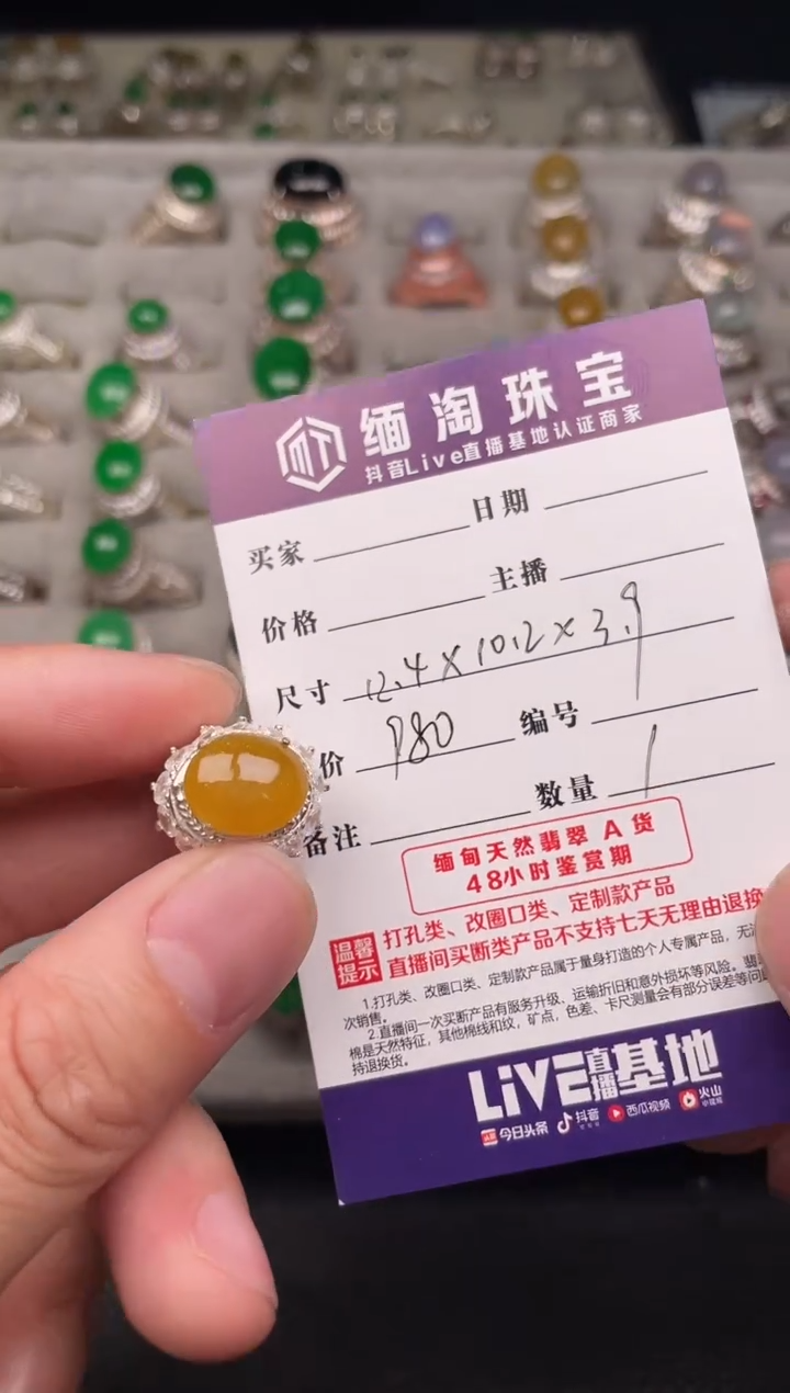 【闪购商品】定制翡翠未镶嵌黄翡