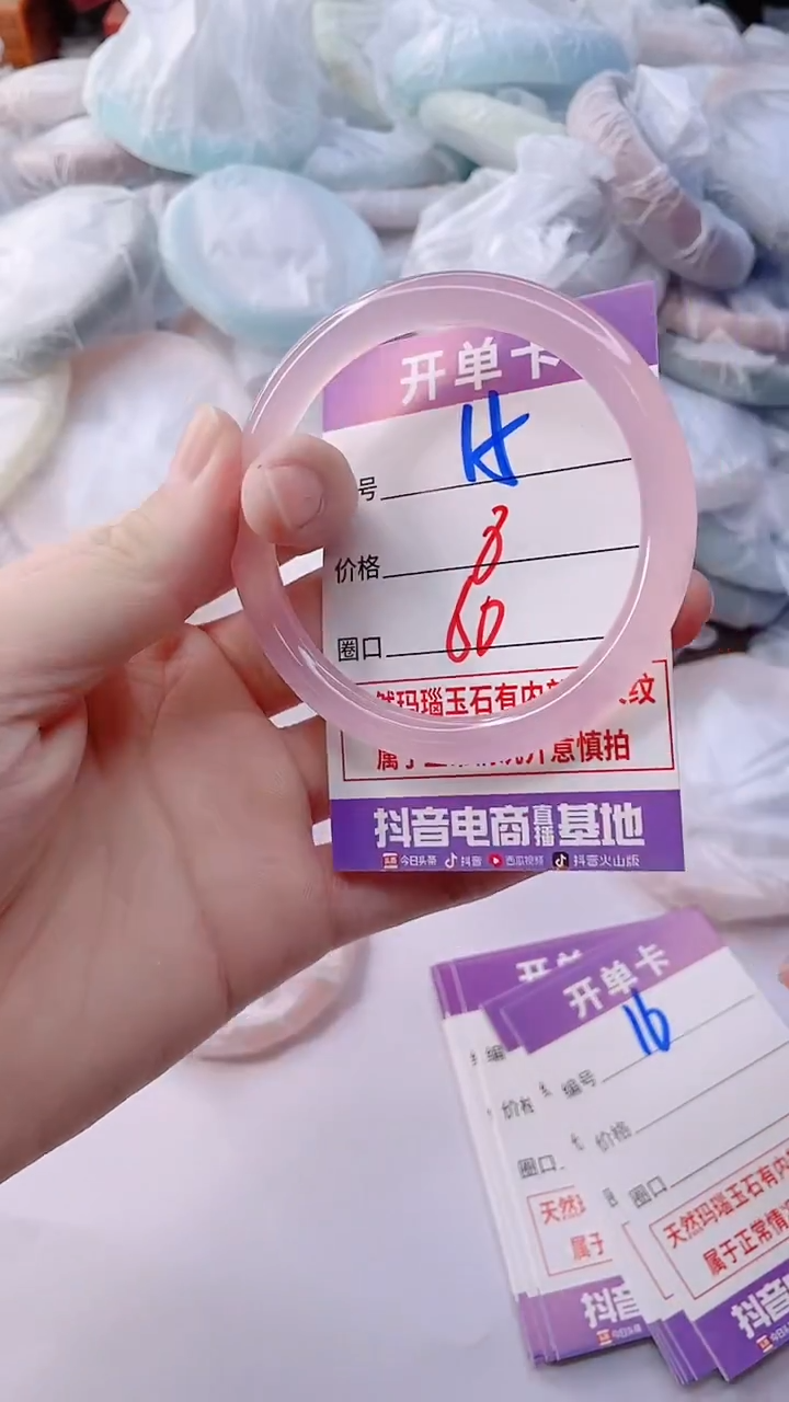 手镯玛瑙/玉髓未镶嵌15