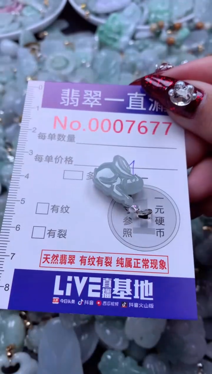 吊坠(不含链)未镶嵌翡翠7677