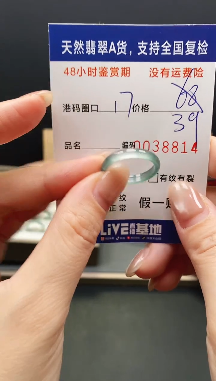 未镶嵌戒指翡翠8814