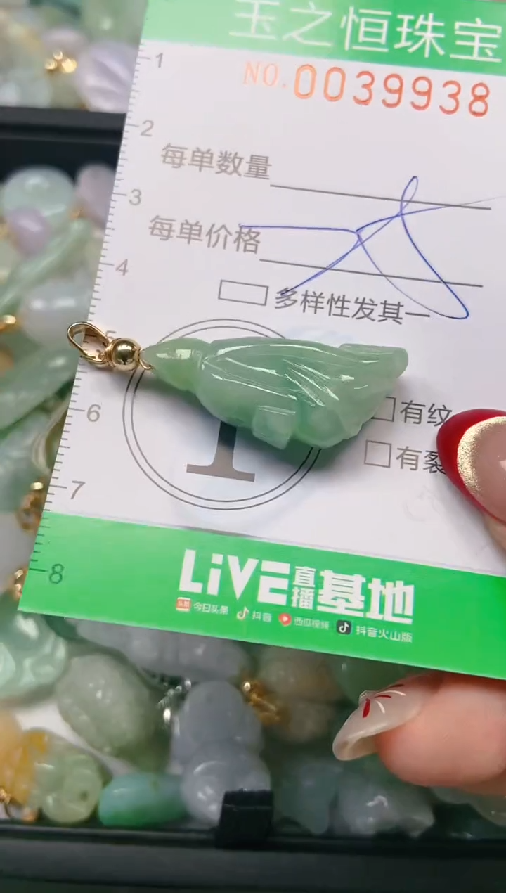 【闪购商品】翡翠颈饰未镶嵌闪购0039938