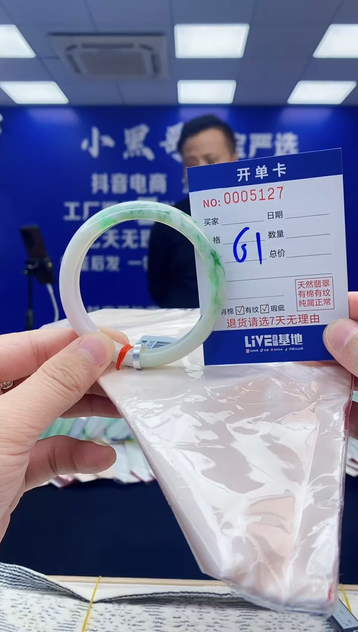 【闪购商品】翡翠手镯未镶嵌翡翠天然A货手镯