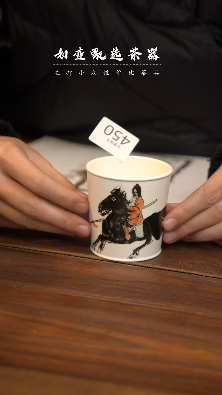 【闪购商品】如壹陶艺甄选好物三生