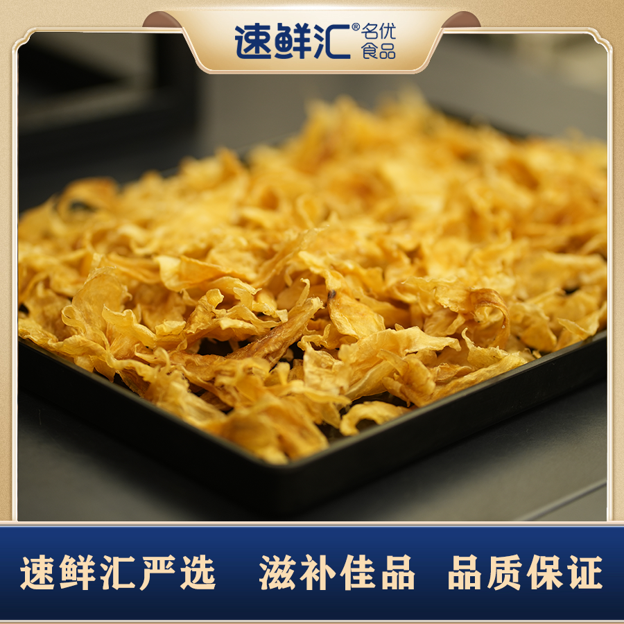 速鲜汇248头小北海公鱼胶500g干货