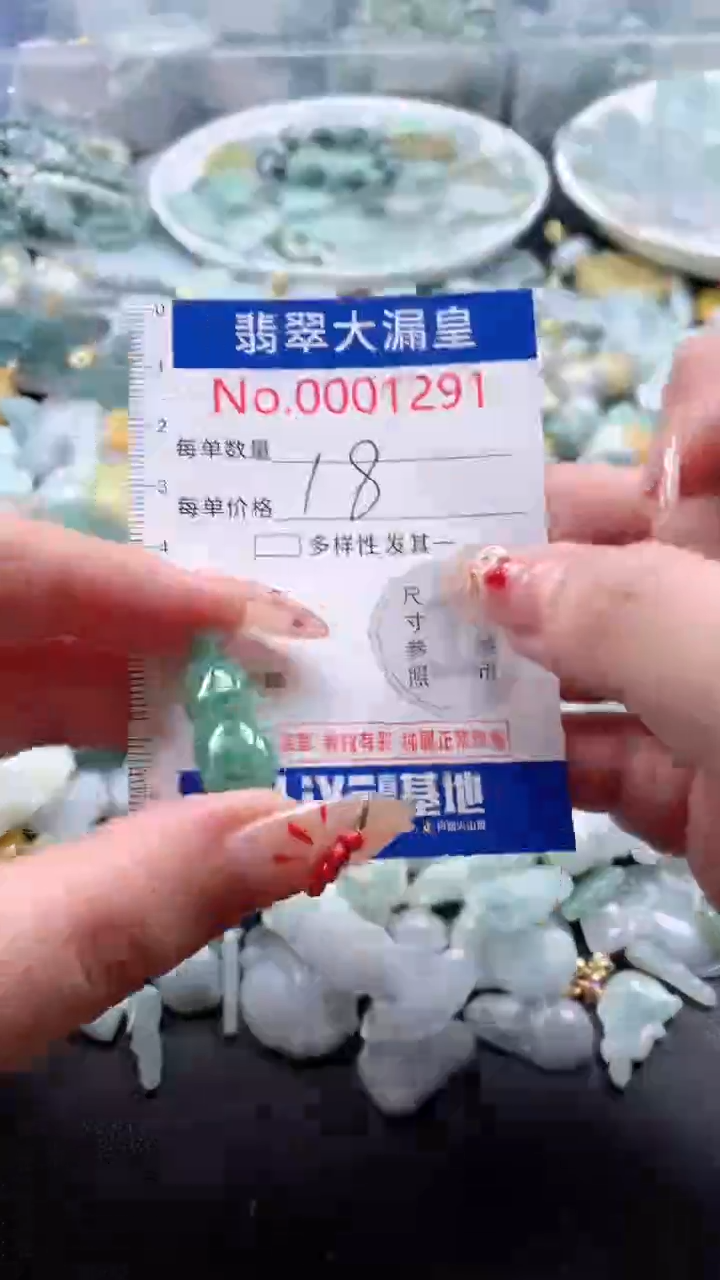【闪购商品】翡翠吊坠(不含链)未镶嵌1291