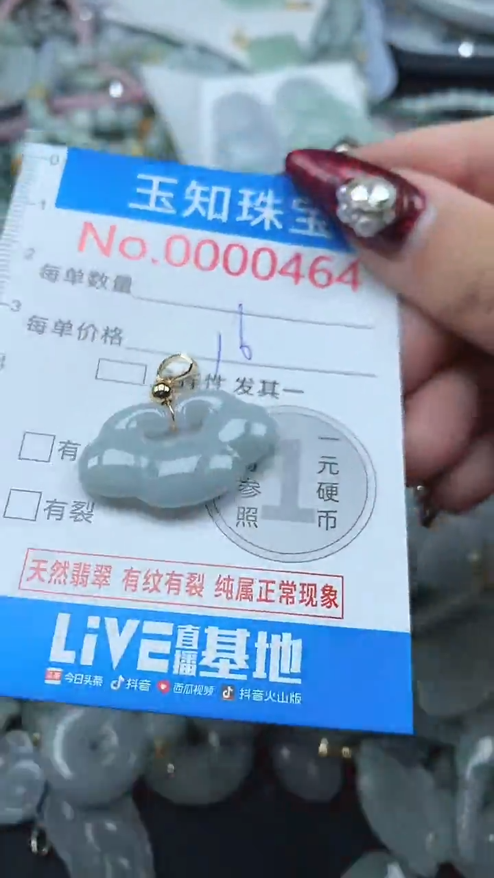 颈饰未镶嵌翡翠464