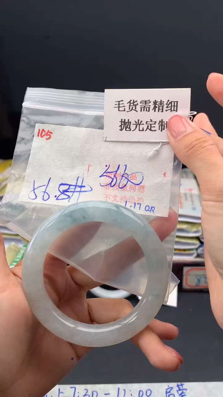 【闪购商品】定制翡翠未镶嵌毛货需精细抛光多样手镯+5660元105