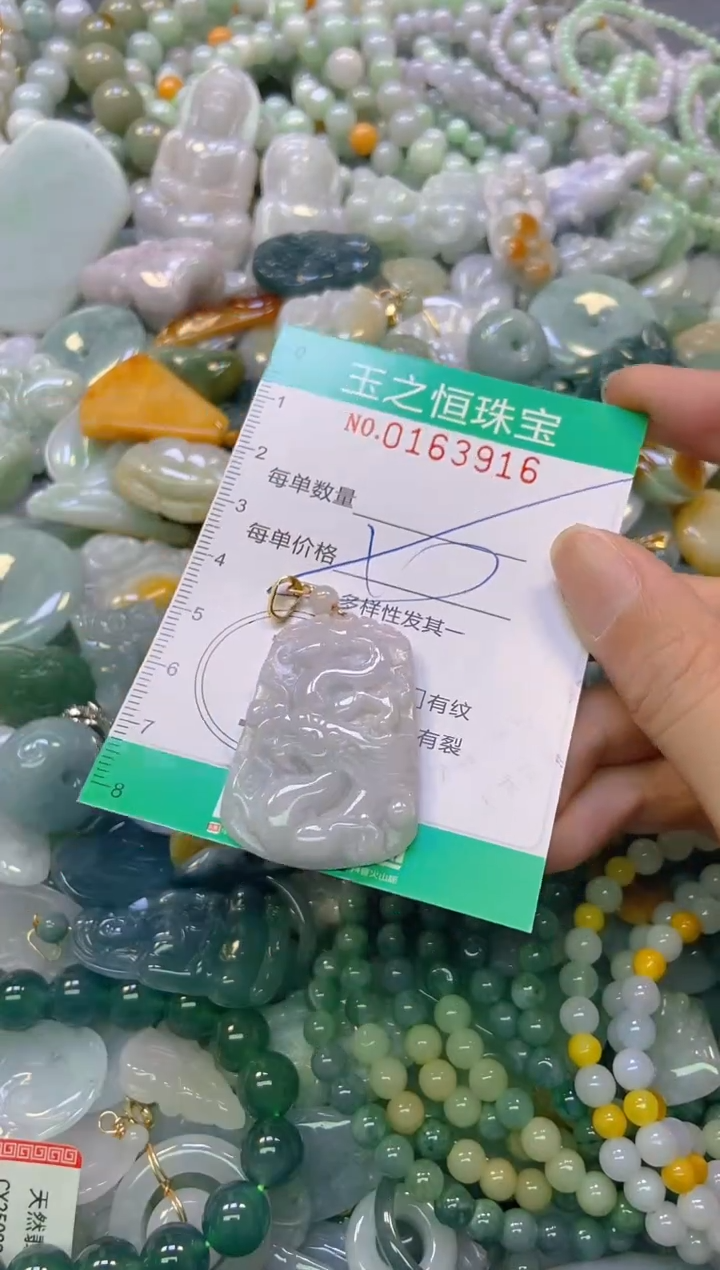 颈饰未镶嵌翡翠闪购0163916多样性发其一