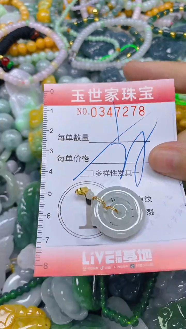 颈饰未镶嵌翡翠闪购0347278多样性发其一