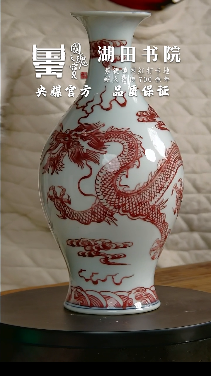 【闪购商品】瓷片湖田书院 流水44