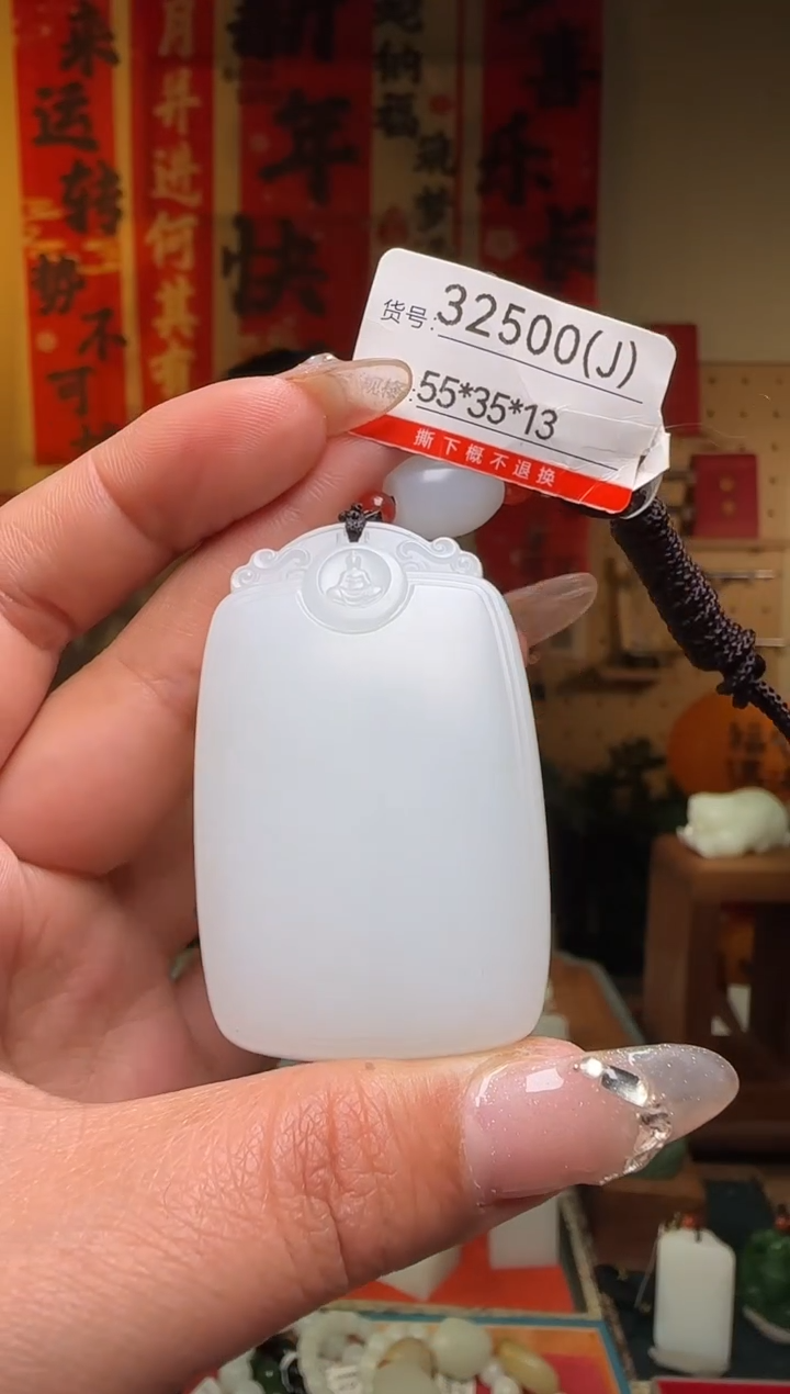 【闪购商品】和田玉吊坠未镶嵌1J