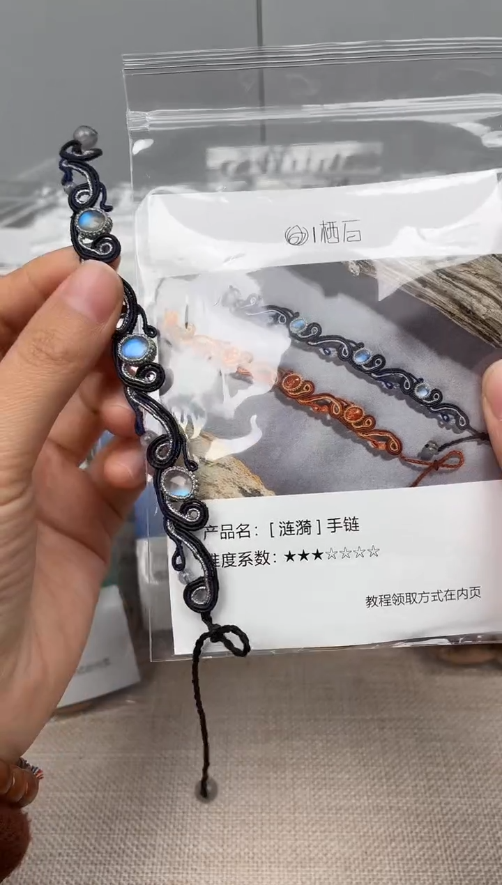 涟漪 拉长配色材料包（分装线）+配套裸石 赠课