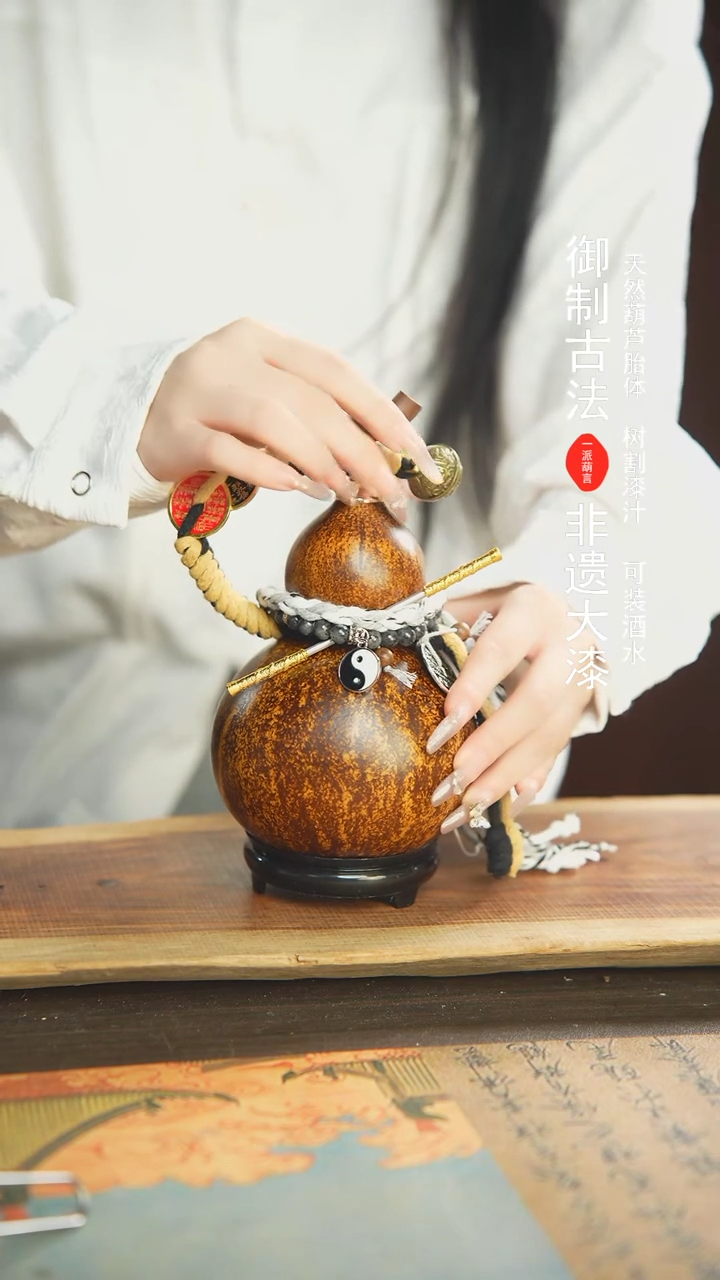 【闪购商品】44号精选非遗漆器酒葫芦+