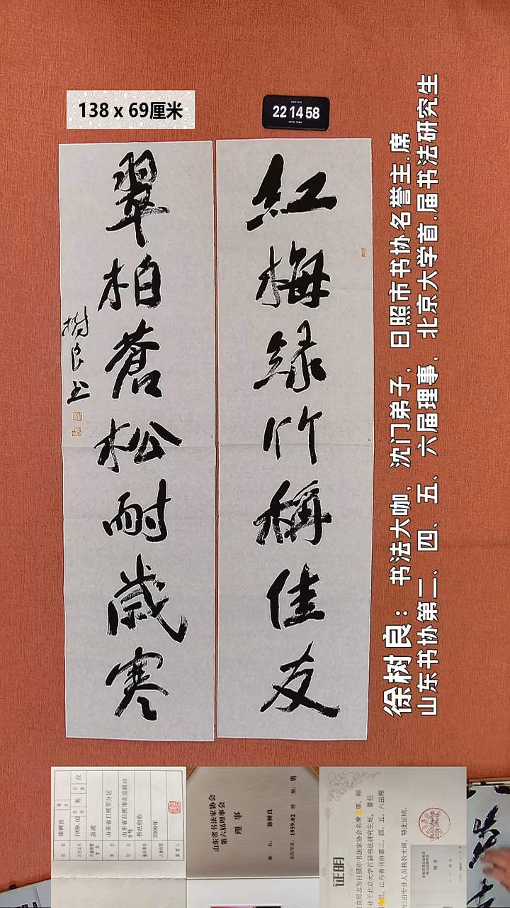 书法85    徐老师书法作品