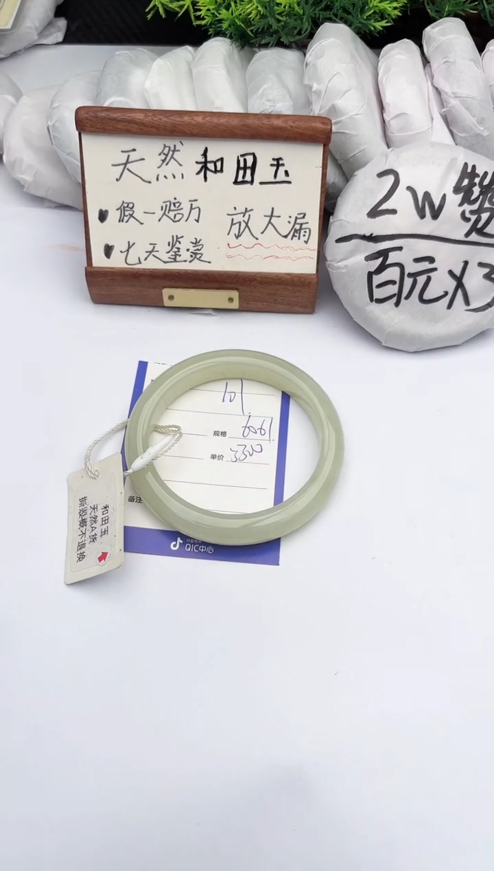 【闪购商品】和田玉手镯未镶嵌柯沛101