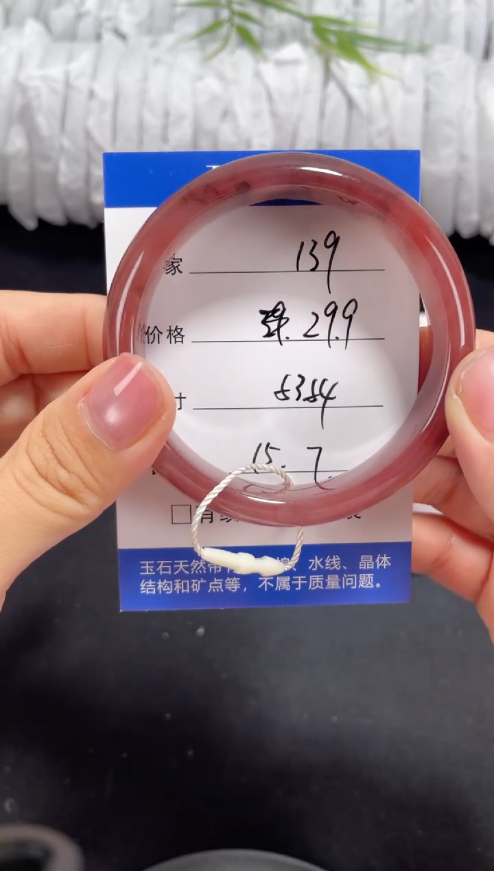 未镶嵌金丝玉石英质玉139 53,54
