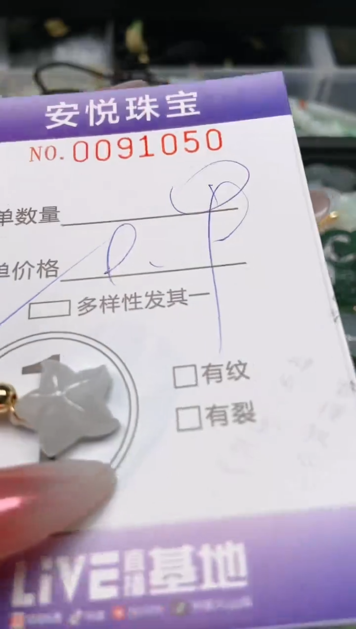 【闪购商品】翡翠颈饰未镶嵌闪购0091050多样性发其一