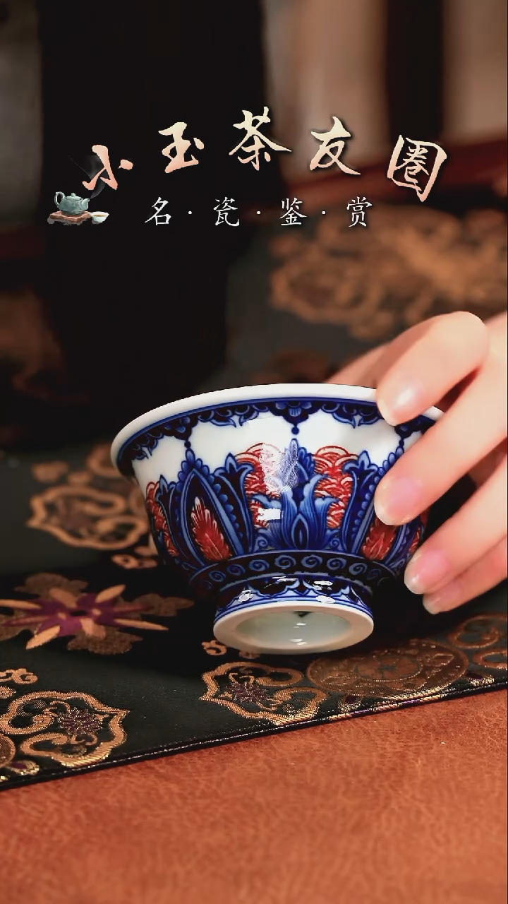 永明尚玩釉里红杯子