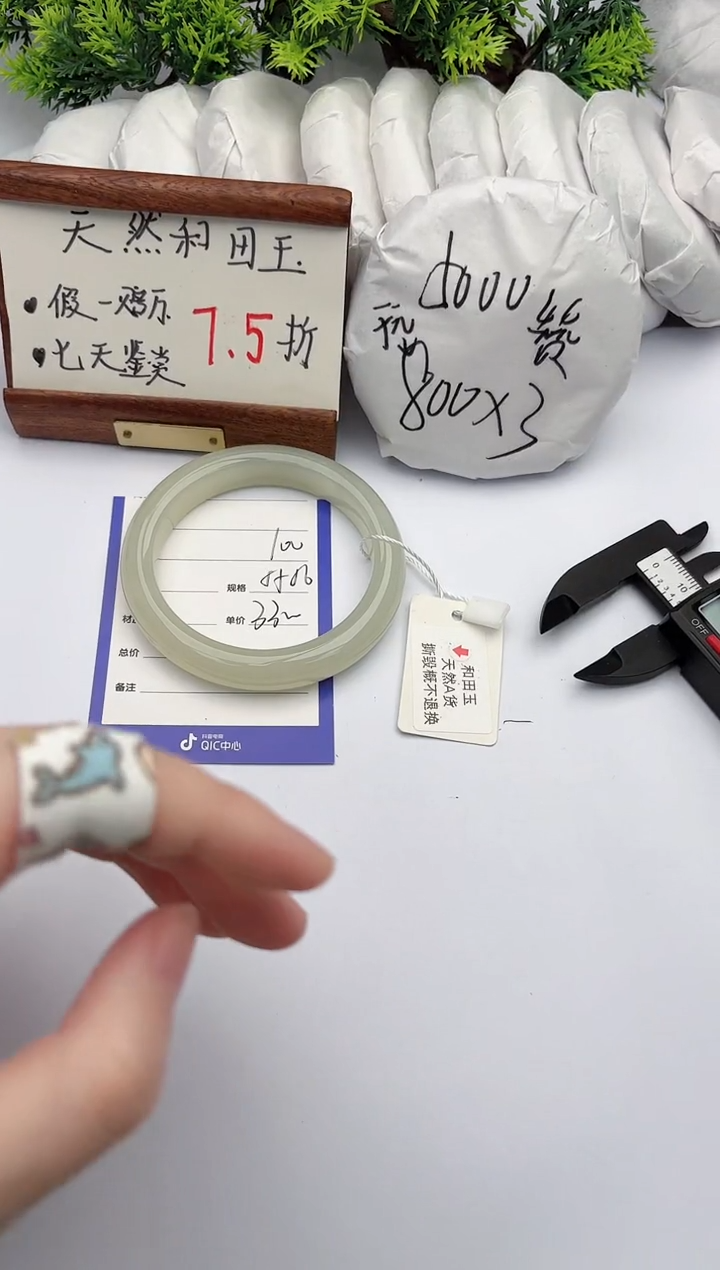 【闪购商品】和田玉手镯未镶嵌柯沛100