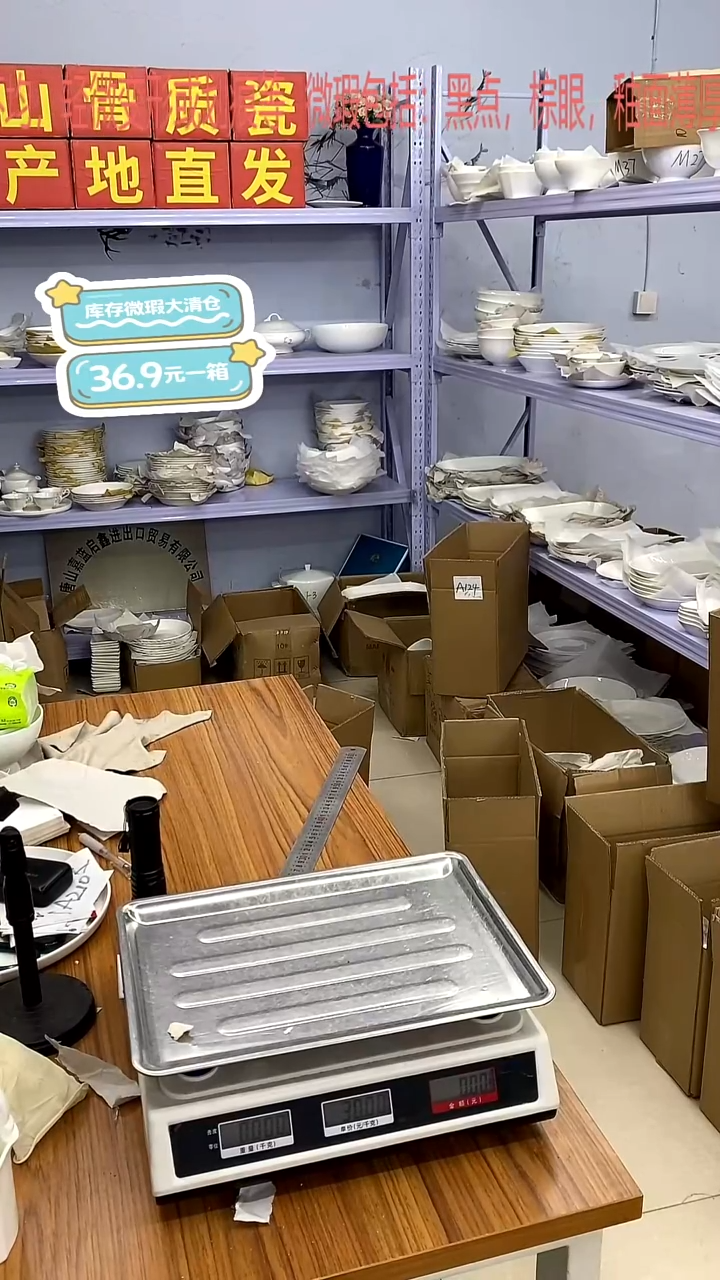 骨瓷A205号箱微瑕福利嘉蓝骨质瓷**-**