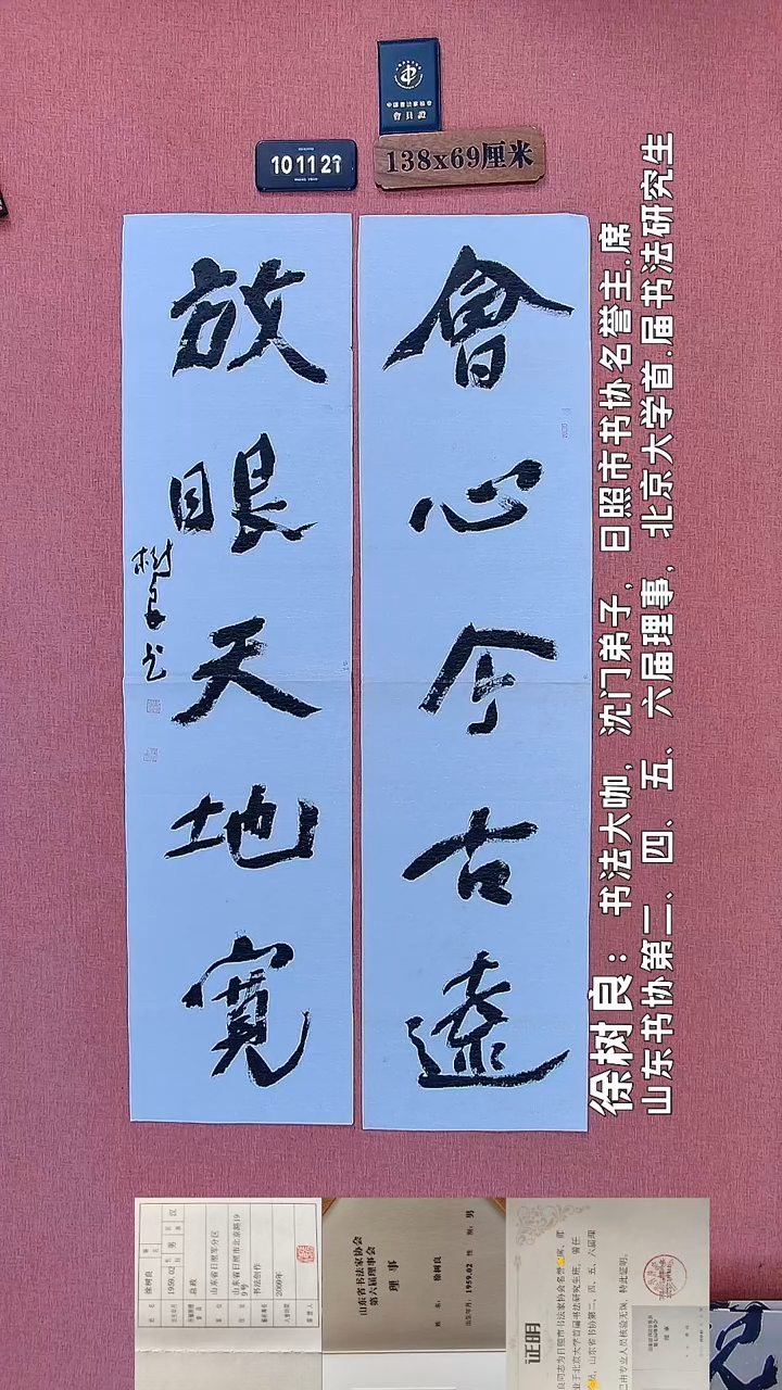 书法162    徐老师书法作品