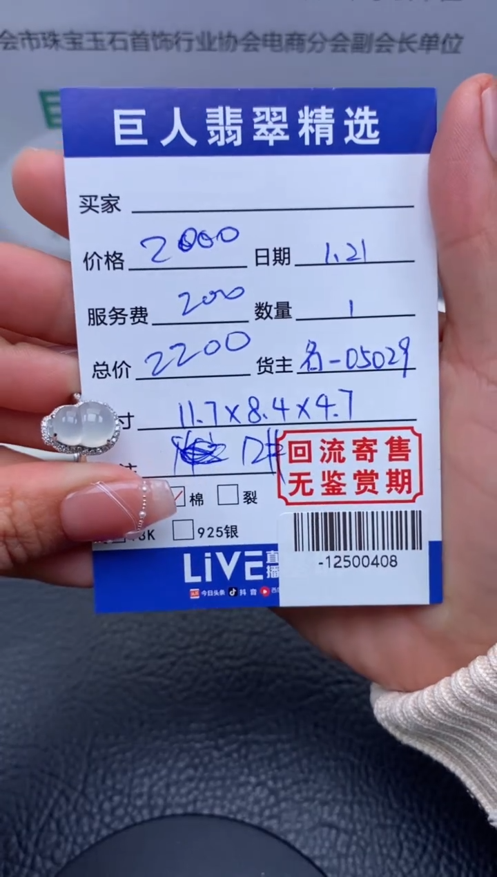 【闪购商品】翡翠颈饰18K金镶嵌戒指多人-12500408