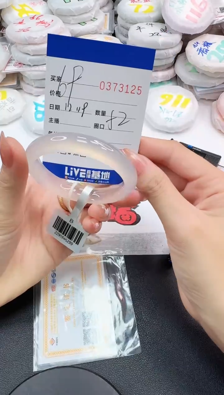 手镯玛瑙/玉髓未镶嵌小*迷3125