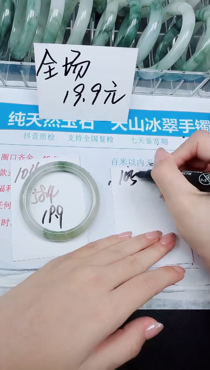 未镶嵌手镯石英质玉105-56.3