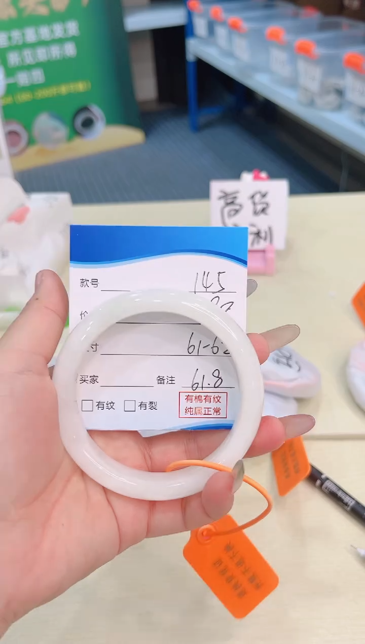 未镶嵌手镯和田玉12.14/145/60-61