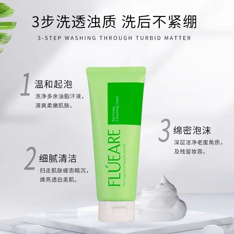 菲露爱尔净透洁面乳泡沫丰富细腻温和清洁不紧绷
