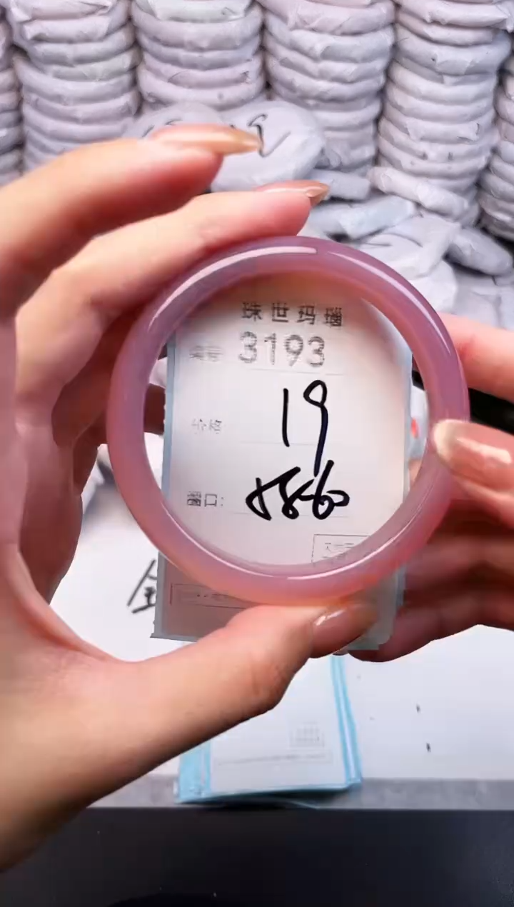 手镯玛瑙/玉髓未镶嵌3193