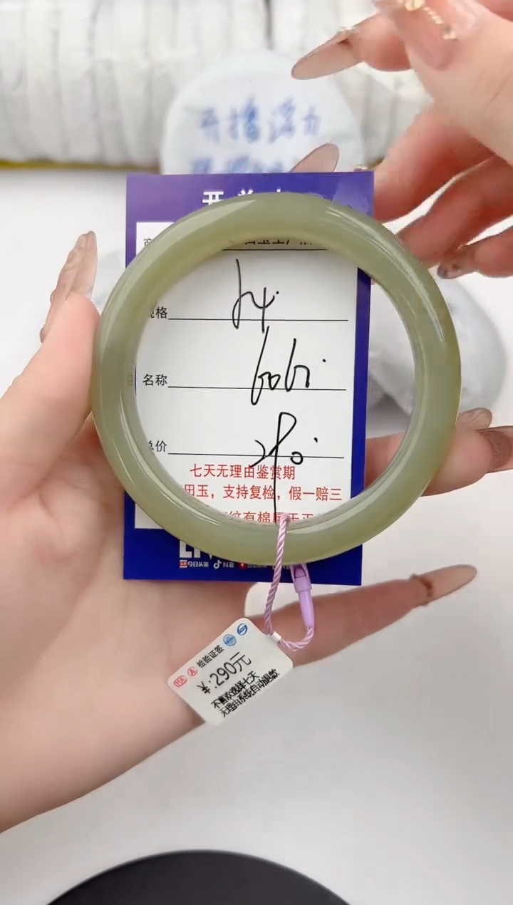 【闪购商品】和田玉手镯未镶嵌4颜色微差无瑕