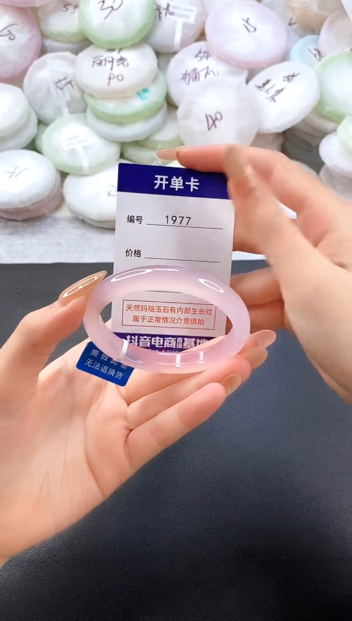 手镯玛瑙/玉髓未镶嵌1977圈口56