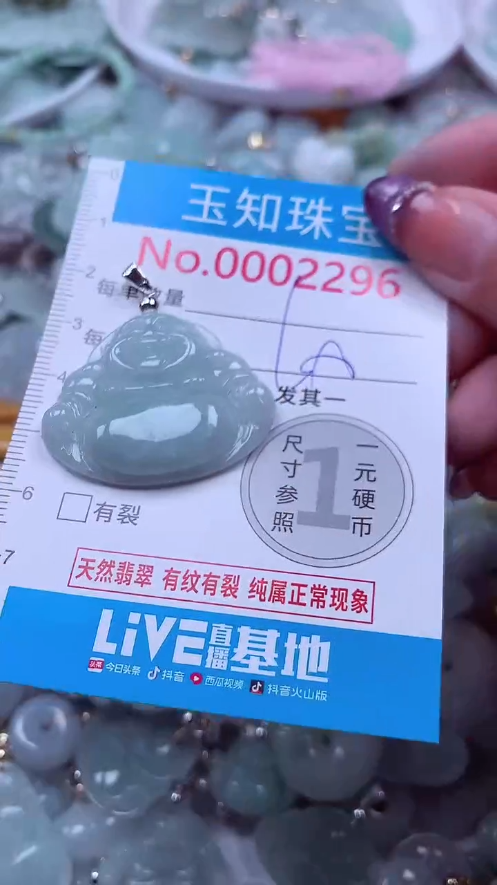 翡翠未镶嵌吊坠(不含链)2296