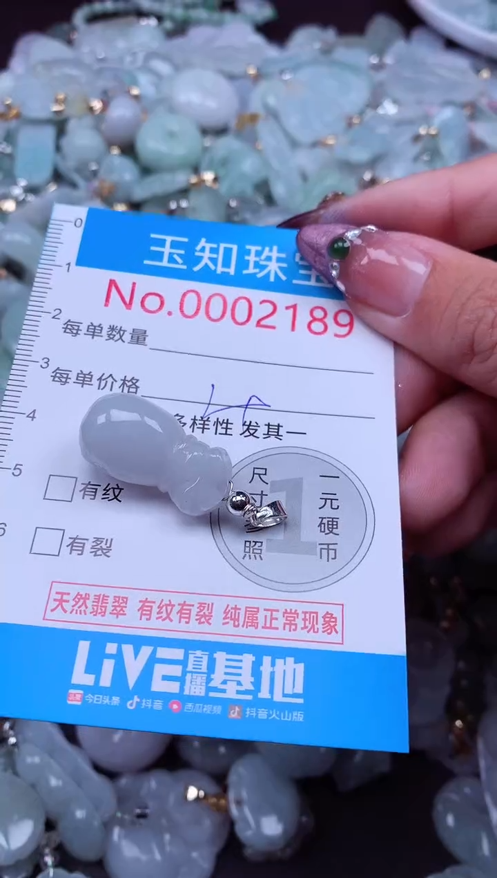 吊坠(不含链)未镶嵌翡翠2189