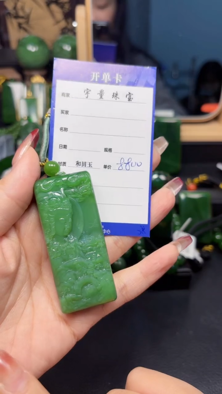 【闪购商品】和田玉（碧玉）吊坠(赠链)未镶嵌1