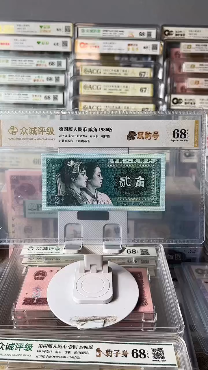 8002双豹子号11197776包邮