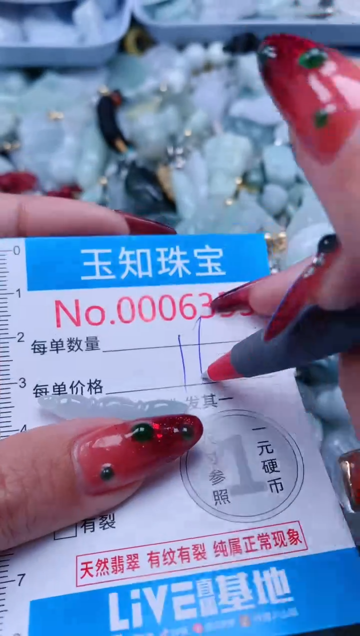 【闪购商品】翡翠吊坠(不含链)未镶嵌6333