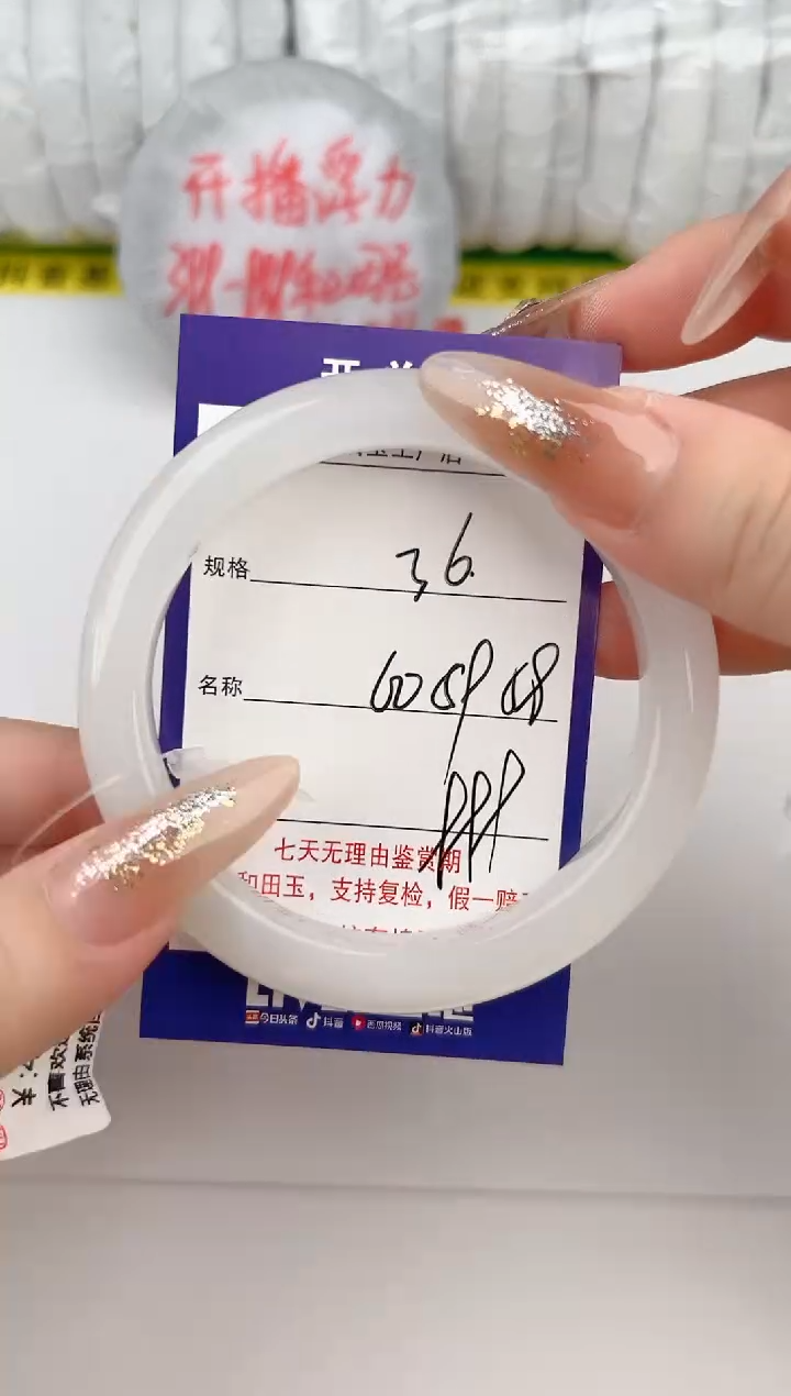 【闪购商品】和田玉手镯未镶嵌36颜色微差无瑕