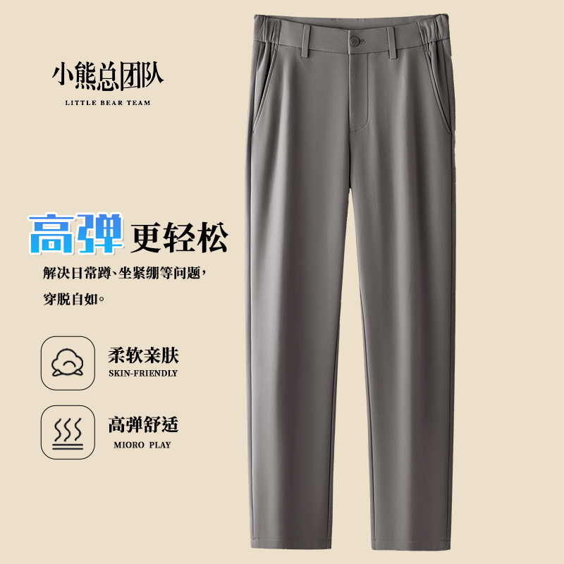 【柔感系列--轻松裤】小熊总秋冬款男士户外运动旅行休闲裤双11好物