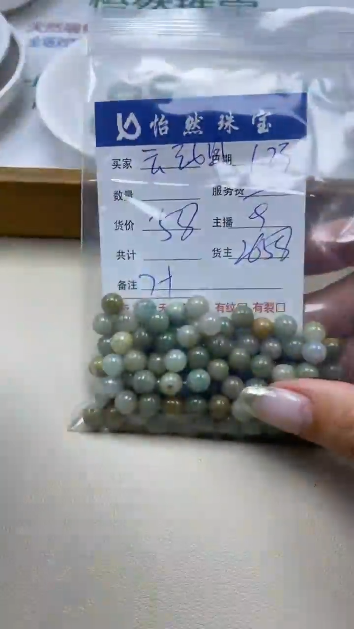 【闪购商品】翡翠手串未镶嵌云云姐卡7+（一盘）