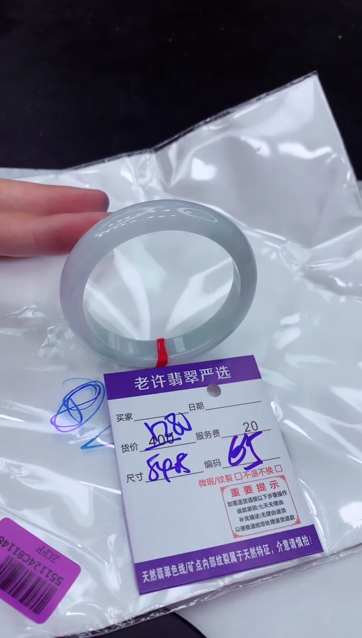 【闪购商品】翡翠手镯未镶嵌1111111111111